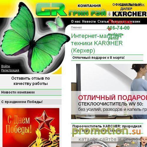Архивное изображение: Минимойки от karcher (керхер)