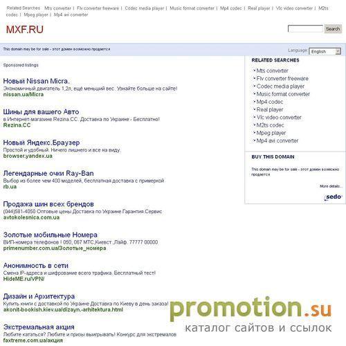 Архивное изображение: РАДИО MAXIMUM УЛЬЯНОВСК