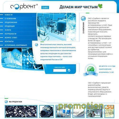 Архивное изображение: ОАО "СОРБЕНТ"