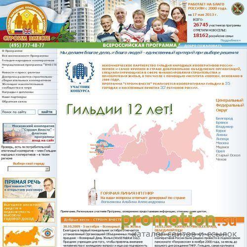 Архивное изображение: жильё в рассрочку, квартира в рассрочку