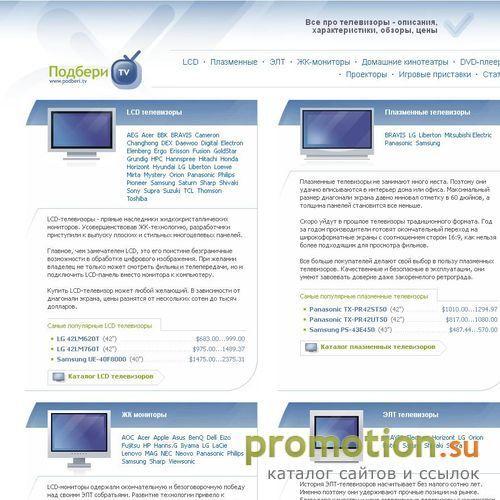 Архивное изображение: Проекционные и LCD-телевизоры Panasonic - каталог