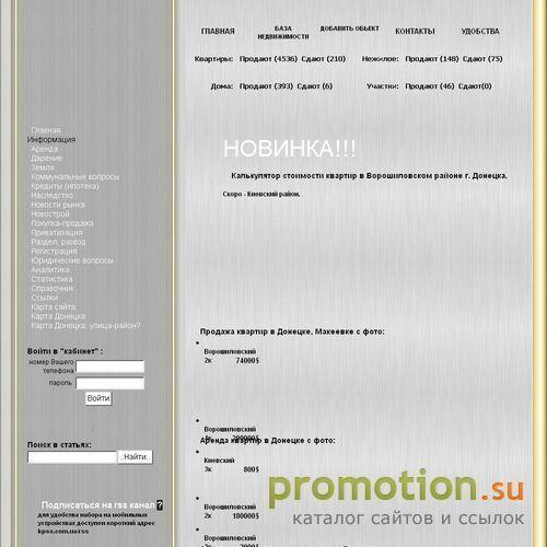 Архивное изображение: Агентство недвижимости Жилком
