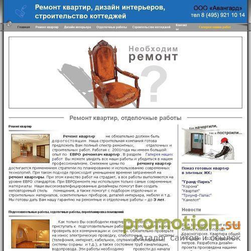 Архивное изображение: Евроремонт квартир, отделка квартир