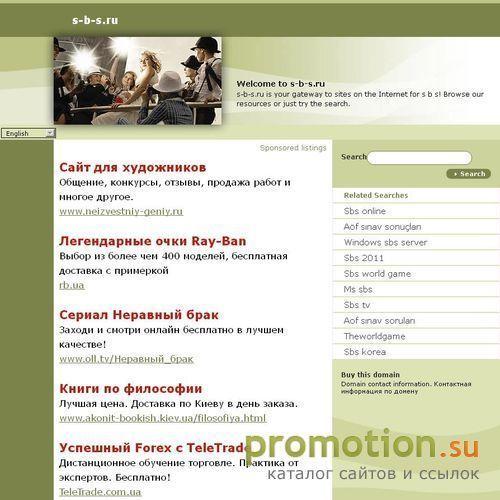 Архивное изображение: SBS Marketing Consulting