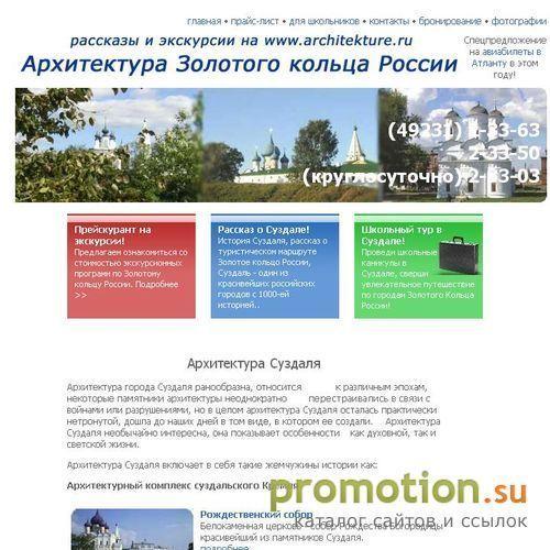 Архивное изображение: архитектура руси xv век
