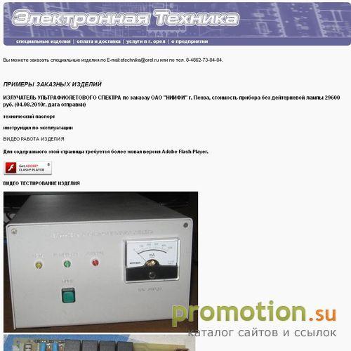 Архивное изображение: Электронная техника