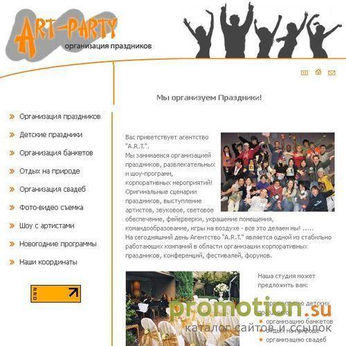 Архивное изображение: Организация и проведение праздников