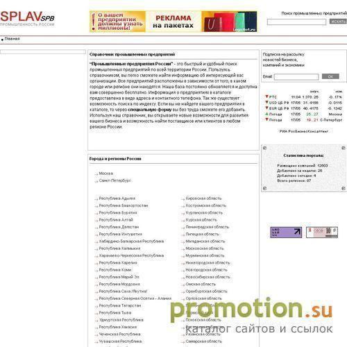 Архивное изображение: Производство и продажа пневмоприводов