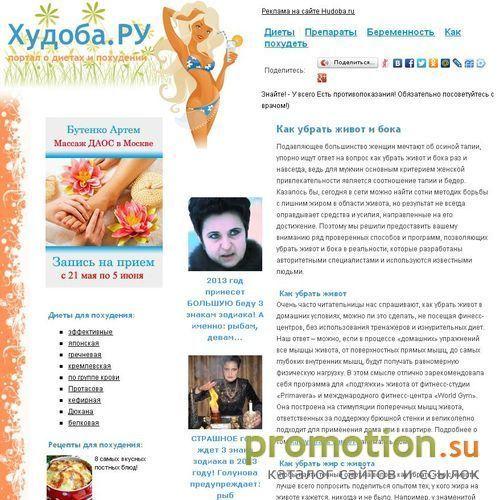 Архивное изображение: похудеть за 3 дня