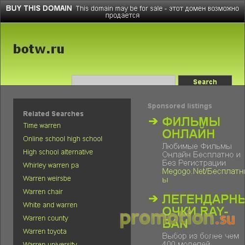 Архивное изображение: Каталог сайтов Botw.ru
