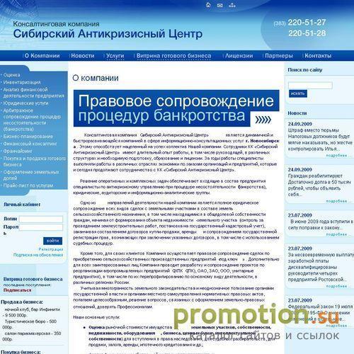 Архивное изображение: Оценка собственности в Новосибирске
