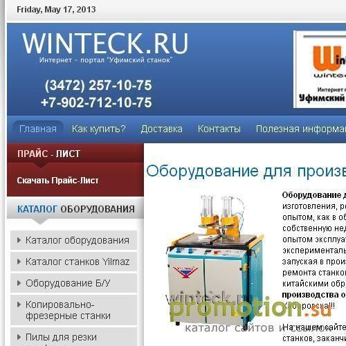 Архивное изображение: Оборудование для производства окон ПВХ