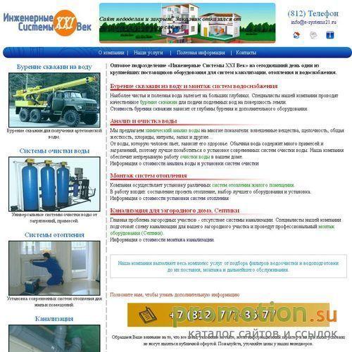 Архивное изображение: Оборудование для систем отопления, водоснобжения и