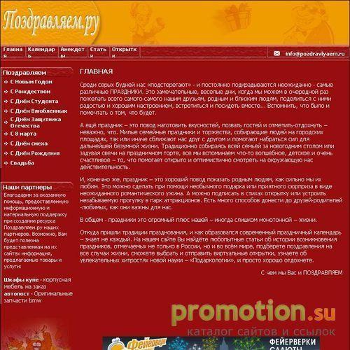 Архивное изображение: Беларусские семейные и календарные праздники