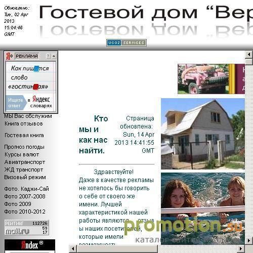 Архивное изображение: Недорогой отдых на южном берегу озера Иссык-Куль