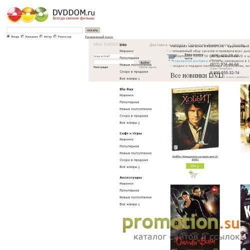 Архивное изображение: Интернет магазин DVD дисков