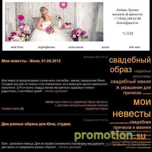 Архивное изображение: Услуги визажиста