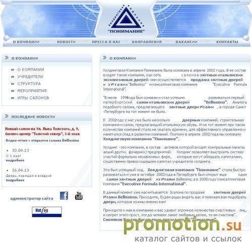 Архивное изображение: Холдинговая компания Понимание