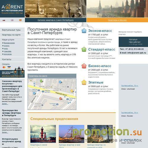 Архивное изображение: Квартиры посуточно в Санкт-Петербурге