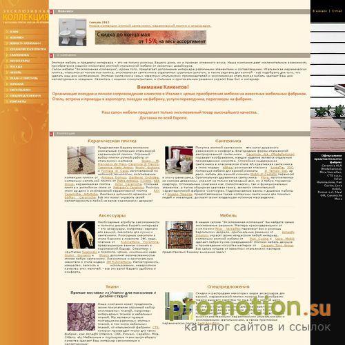 Архивное изображение: Collectione.RU - Эксклюзивная сантехника из Италии
