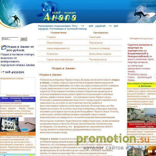Архивное изображение: Город - курорт Анапа