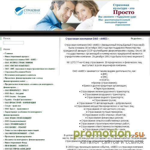 Архивное изображение: Афес. Все виды страхования