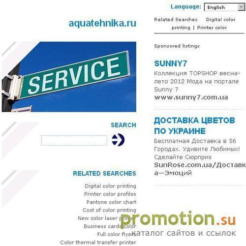 Архивное изображение: Акватехника - насосное оборудование