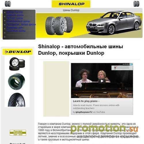 Архивное изображение: Подбор и тестирование грузовых шин Dunlop