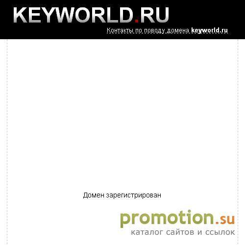 Архивное изображение: Каталог Интернет ресурсов KeyWorld