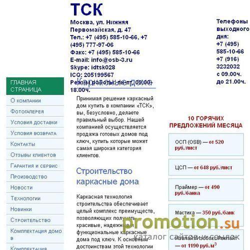 Архивное изображение: Каркасные дома- строительство