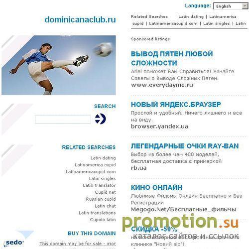 Архивное изображение: Отдых в Доминикане