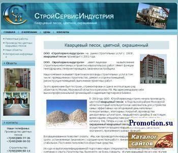 Архивное изображение: Окрашенный кварцевый песок