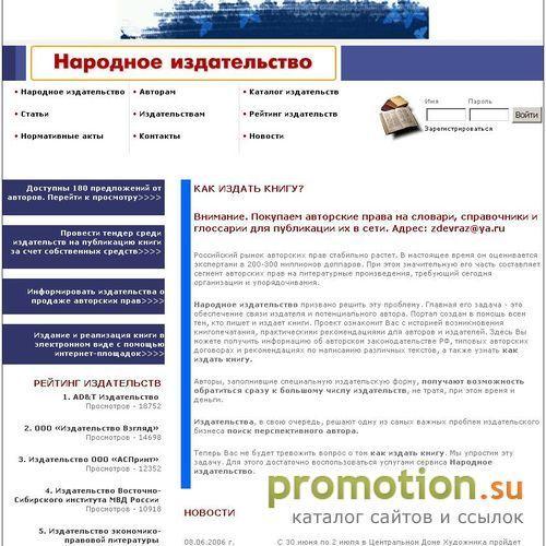 Архивное изображение: Где издать книгу?