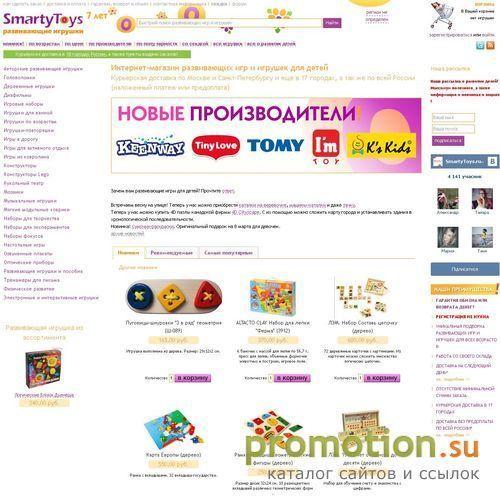 Архивное изображение: Развивающие игрушки от SmartyToys.ru