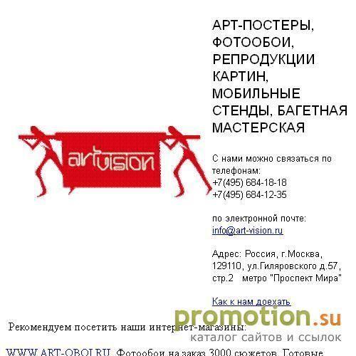 Архивное изображение: печать плакатов и дизайн студия