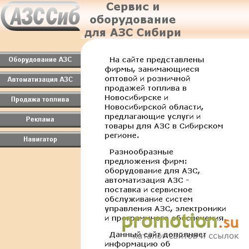 Архивное изображение: Сервис и оборудование для АЗС