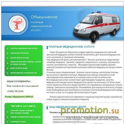 Архивное изображение: Перевозка больных
