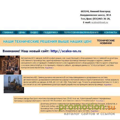 Архивное изображение: Скалес, ООО