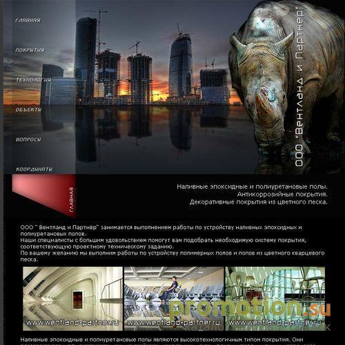 Архивное изображение: НАЛИВНЫЕ ЭПОКСИДНЫЕ И ПОЛИУРИТАНОВЫЕ ПОЛЫ