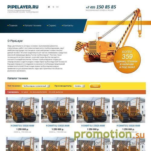 Архивное изображение: Pipelayer – информационный портал трубоукладочной