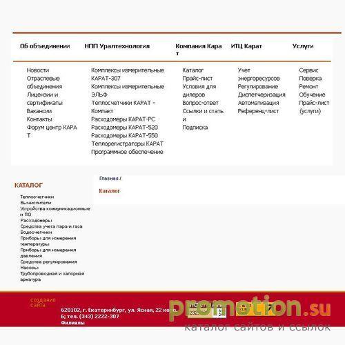 Архивное изображение: Вычислитель