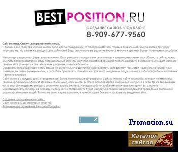 Архивное изображение: bestposition