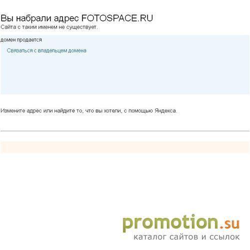Архивное изображение: ФОТОСПЕЙС - космические снимки