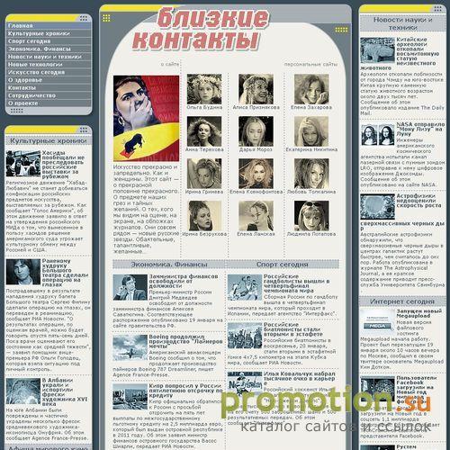 Архивное изображение: Культура