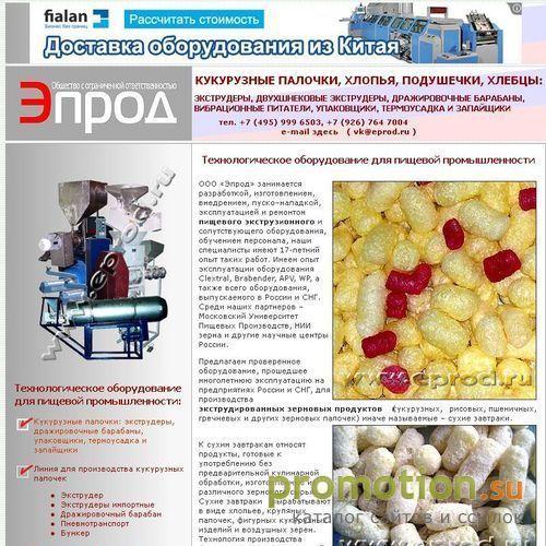 Архивное изображение: Экстрапрод: кукурузные палочки: пищевые экструдеры