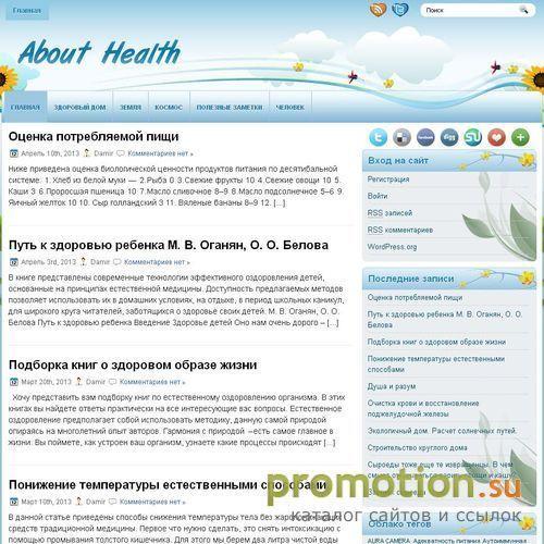 Архивное изображение: все о здоровом отдыхе