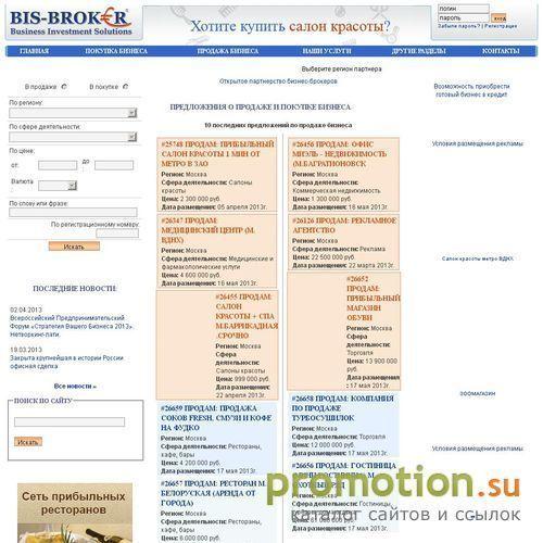 Архивное изображение: Услуги по покупке продаже действующего бизнеса