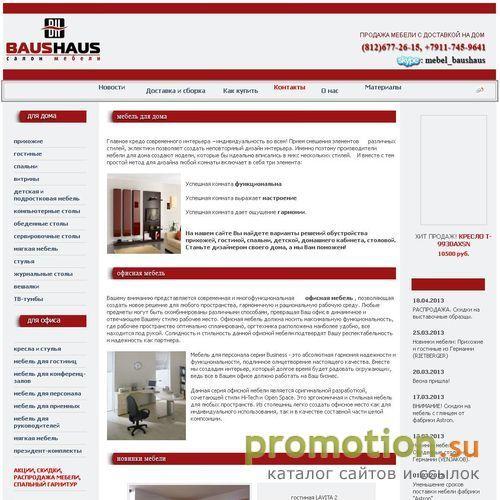 Архивное изображение: ООО Перспектива - мебель для дома и офиса