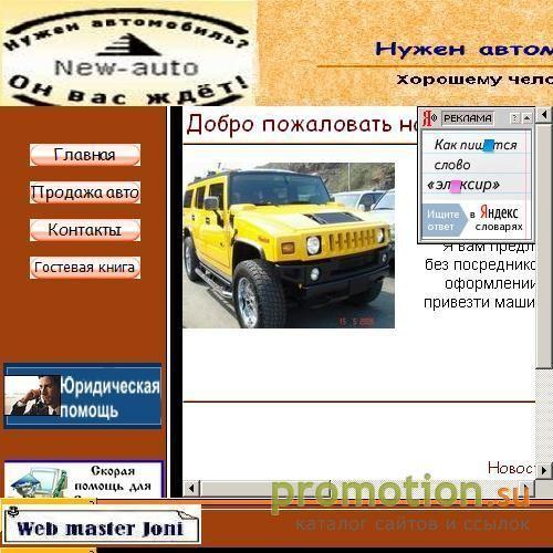 Архивное изображение: Продажа японских автомобилей без пробега по РФ