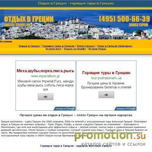 Архивное изображение: Greece-Travel